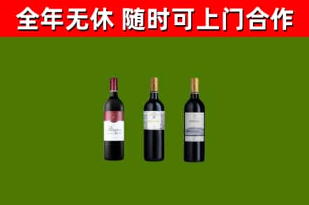 仁怀烟酒回收拉菲红酒.jpg