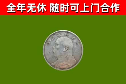 仁怀烟酒回收袁大头.jpg